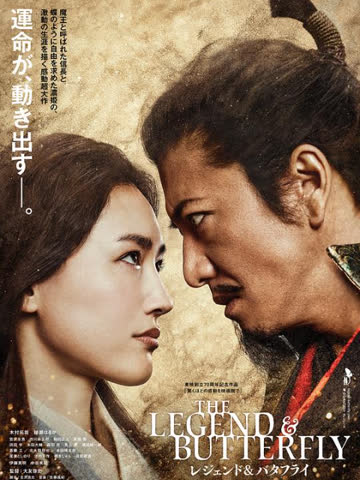 传奇与蝴蝶-电影-高清正版在线观看-bilibili-哔哩哔哩 海报 高清在线观看