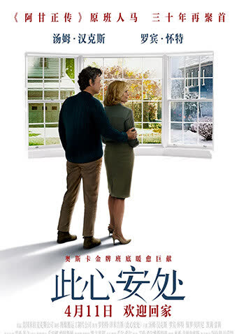 此心安处 海报 高清在线观看