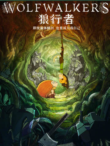 狼行者 海报 高清在线观看