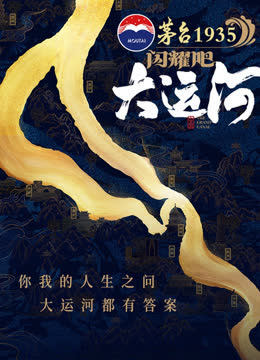 文学里的黑龙江 海报 高清在线观看