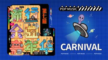 第七届流行金曲嘉年华 海报 高清在线观看