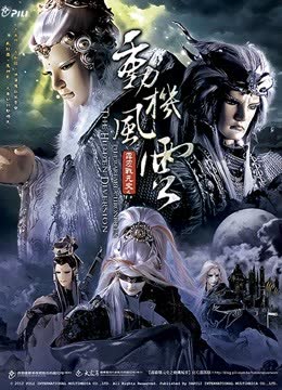 霹雳战元史之动机风云 闽南语 海报 高清在线观看