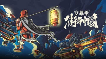 街舞中国 海报 高清在线观看