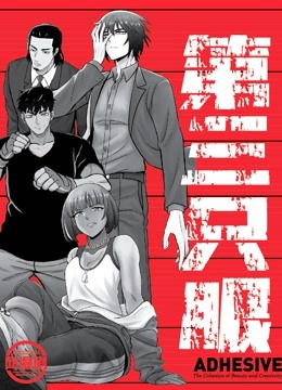 第三只眼 动态漫画 海报 高清在线观看