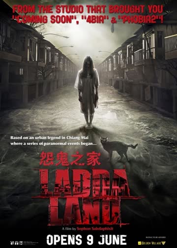 怨鬼之家 海报 高清在线观看