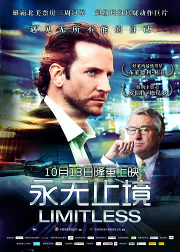 永无止境 海报 高清在线观看