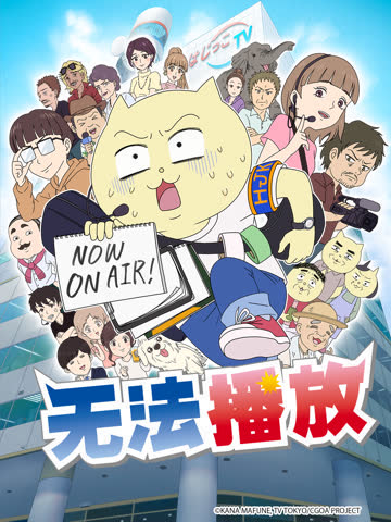 不能播放 海报 高清在线观看