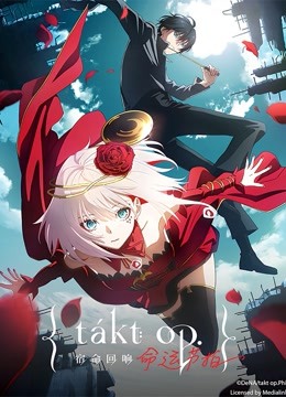 宿命回响：命运节拍 海报 高清在线观看