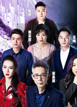 最强大脑之燃烧吧大脑升级版 海报 高清在线观看
