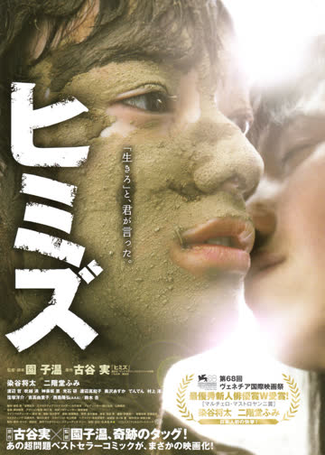 庸才 海报 高清在线观看