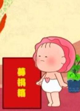 助人为乐 海报 高清在线观看