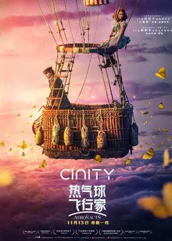 热气球飞行家（普通话） 海报 高清在线观看
