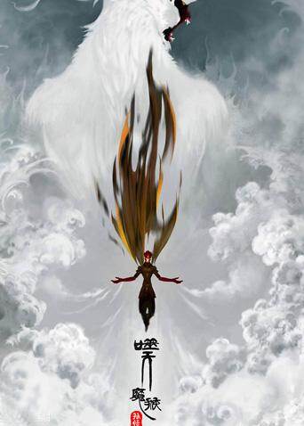 孙悟空之噬天魔猴 海报 高清在线观看