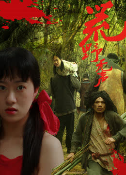 荒野无声 海报 高清在线观看