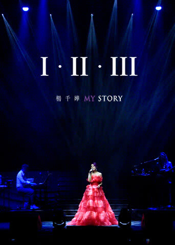 杨千嬅《I  · II · III MY STORY》 海报 高清在线观看