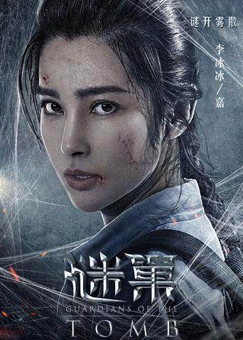 谜巢（普通话） 海报 高清在线观看