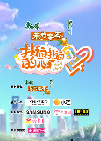 扑通扑通的心 海报 高清在线观看