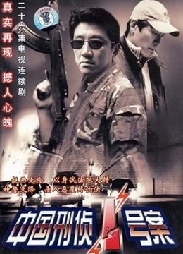 末路1997 海报 高清在线观看