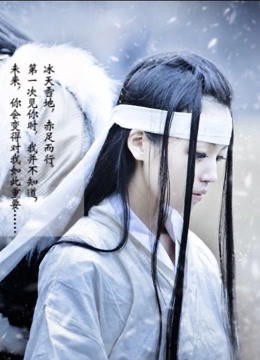 长歌行COS影集 海报 高清在线观看