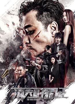 消失的罪证 海报 高清在线观看