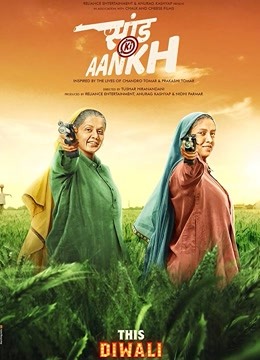 靶心 海报 高清在线观看