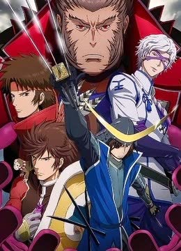 战国basara 第二季 海报 高清在线观看