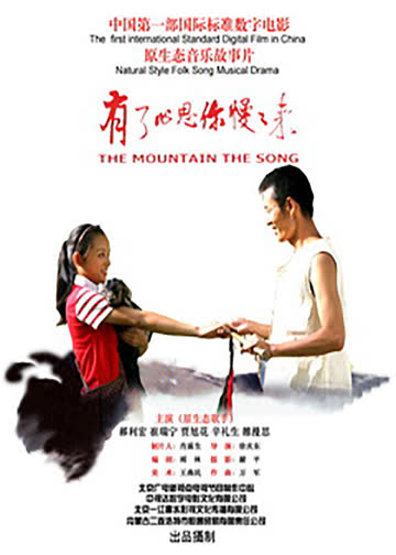 有了心思你慢慢来 海报 高清在线观看