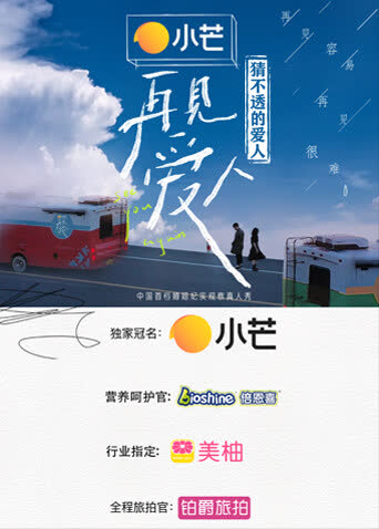 猜不透的爱人 海报 高清在线观看