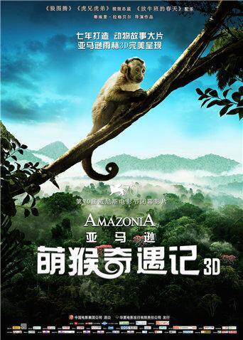 亚马逊萌猴奇遇记 海报 高清在线观看