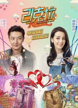 21克拉 海报 高清在线观看