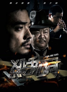 杀手公司2018 海报 高清在线观看