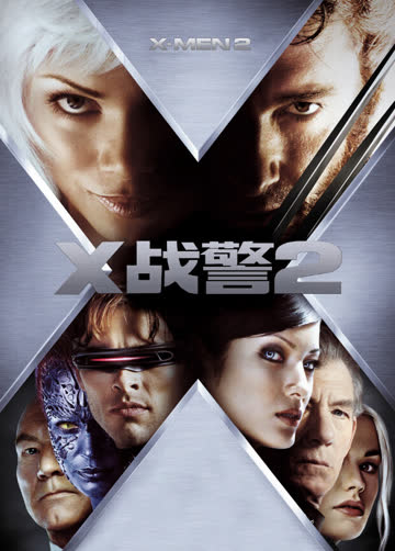X战警2（普通话） 海报 高清在线观看