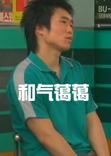 和气蔼蔼 海报 高清在线观看