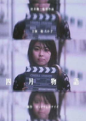 四月物语 海报 高清在线观看