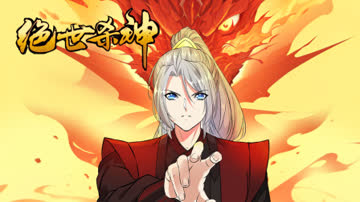 绝世杀神 海报 高清在线观看