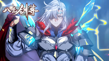 八荒剑尊 海报 高清在线观看