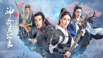 神奇三公主 海报 高清在线观看