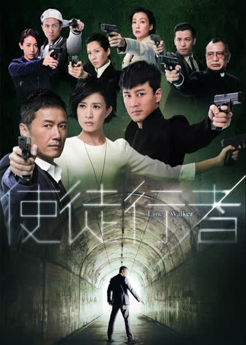 使徒行者 海报 高清在线观看