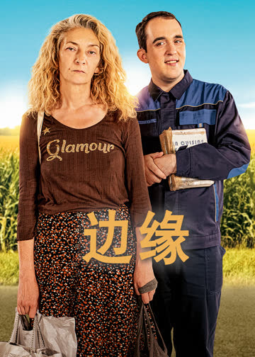 边缘 海报 高清在线观看
