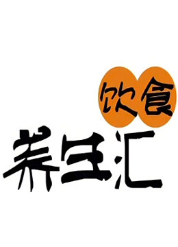 饮食养生汇 海报 高清在线观看
