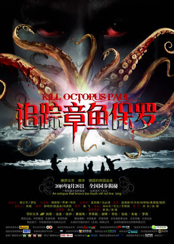 追踪章鱼保罗 海报 高清在线观看