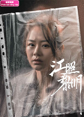 江照黎明 越南语版 海报 高清在线观看