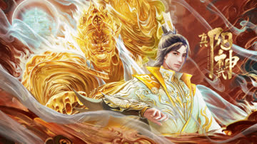 真阳武神 海报 高清在线观看
