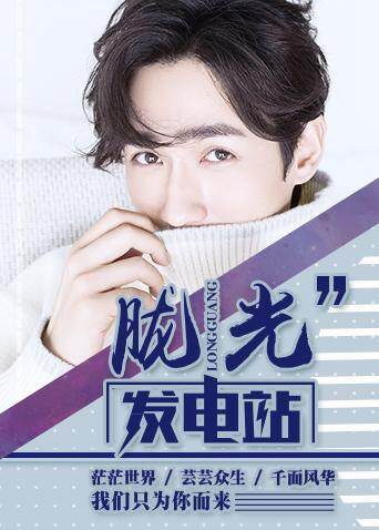 胧光发电站 海报 高清在线观看