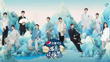 万卷风雅集 海报 高清在线观看