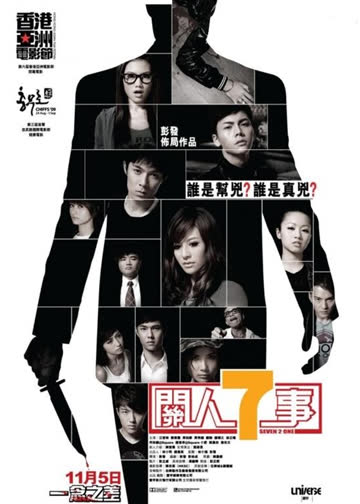 关人七事 海报 高清在线观看