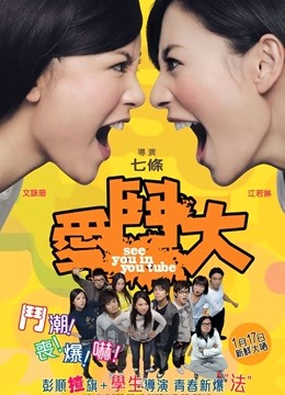 爱斗大 海报 高清在线观看