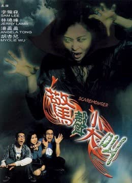 惊声尖叫（2001） 海报 高清在线观看