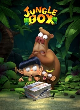 Jungle Box (爆笑盒子) 海报 高清在线观看
