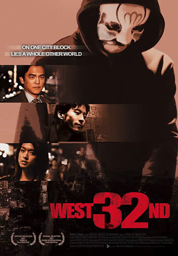 西32大街 海报 高清在线观看